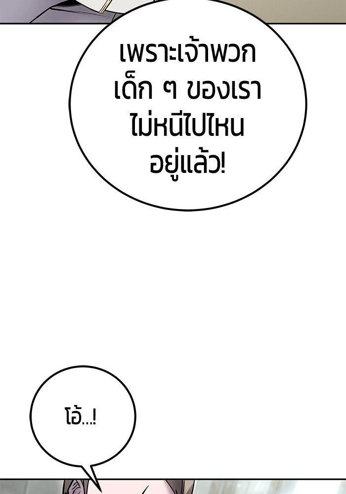 Secretly More Powerful Than the Hero แกร่งเกินผู้กล้า แต่ซ่าไม่ได้ ตอนที่ 30 หน้า 48
