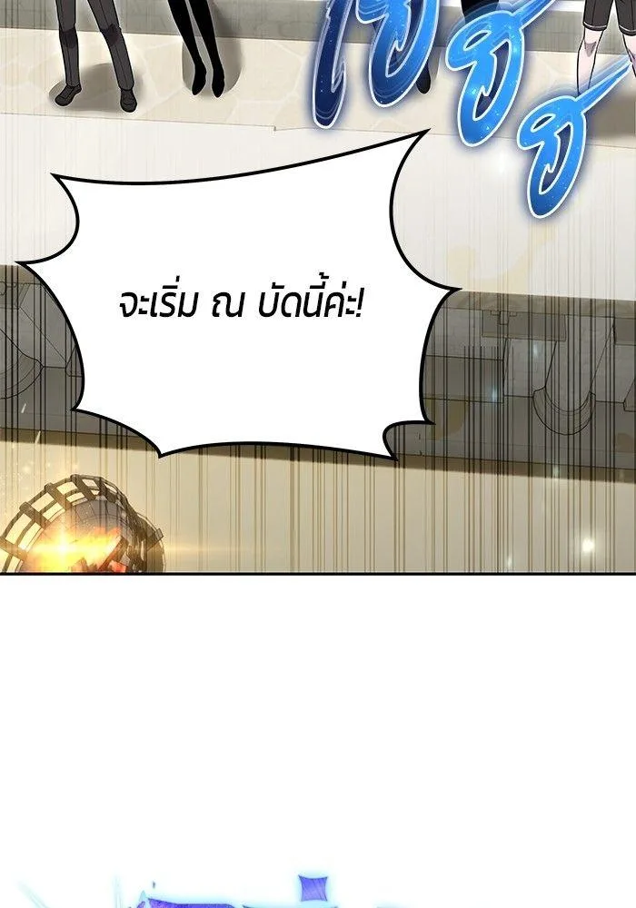 Secretly More Powerful Than the Hero แกร่งเกินผู้กล้า แต่ซ่าไม่ได้ ตอนที่ 30 หน้า 51