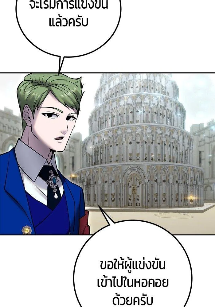 Secretly More Powerful Than the Hero แกร่งเกินผู้กล้า แต่ซ่าไม่ได้ ตอนที่ 30 หน้า 53