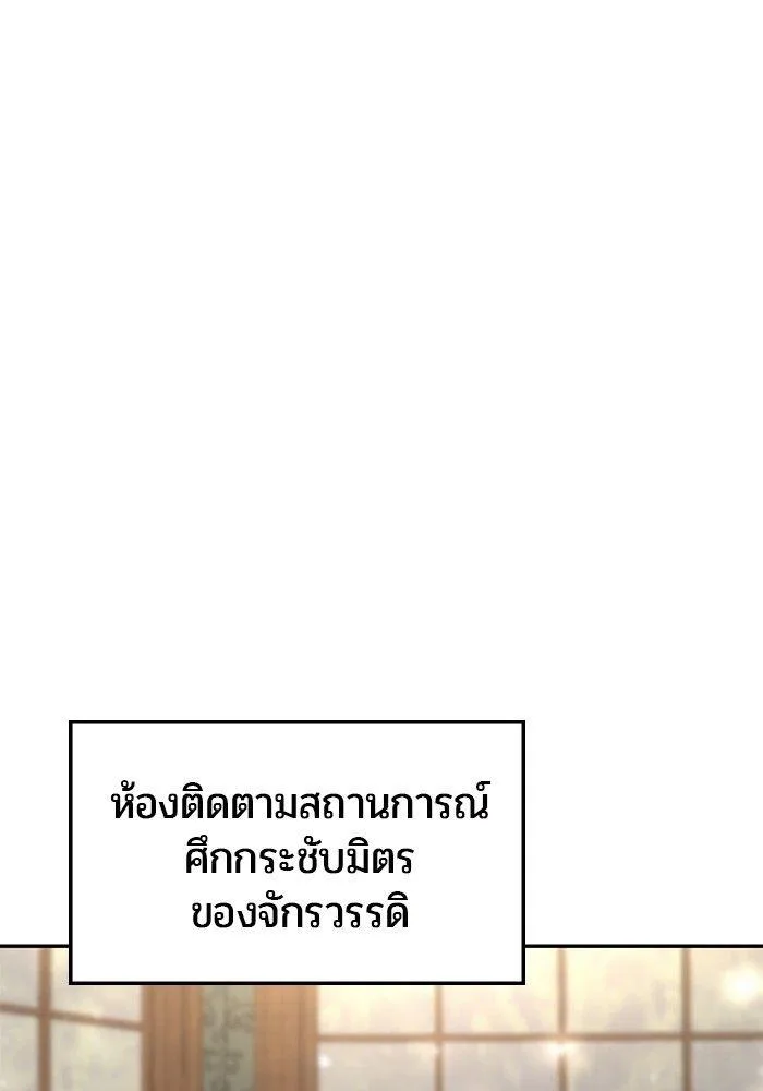 Secretly More Powerful Than the Hero แกร่งเกินผู้กล้า แต่ซ่าไม่ได้ ตอนที่ 30 หน้า 59