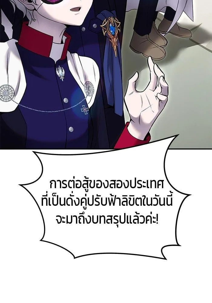 Secretly More Powerful Than the Hero แกร่งเกินผู้กล้า แต่ซ่าไม่ได้ ตอนที่ 30 หน้า 6