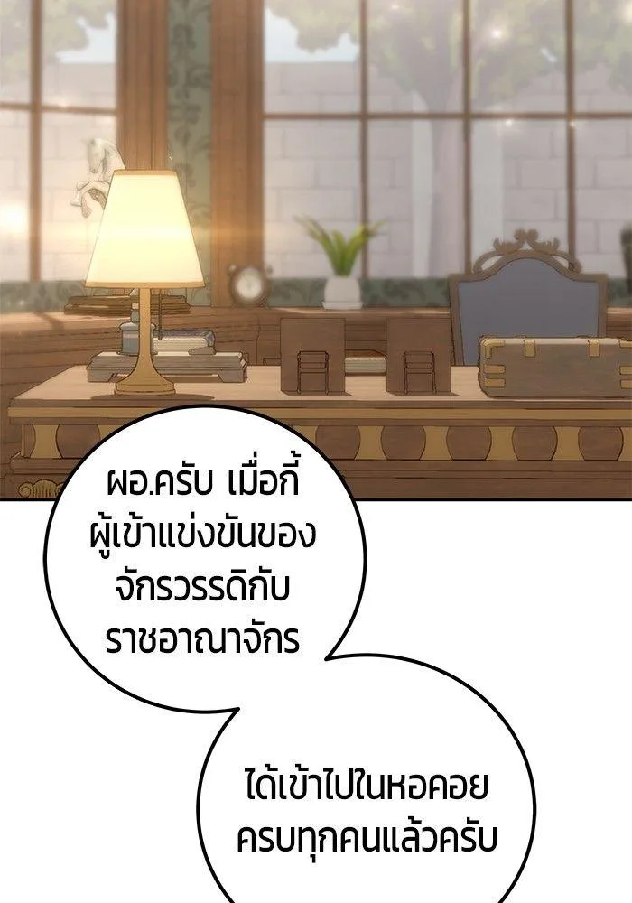 Secretly More Powerful Than the Hero แกร่งเกินผู้กล้า แต่ซ่าไม่ได้ ตอนที่ 30 หน้า 60