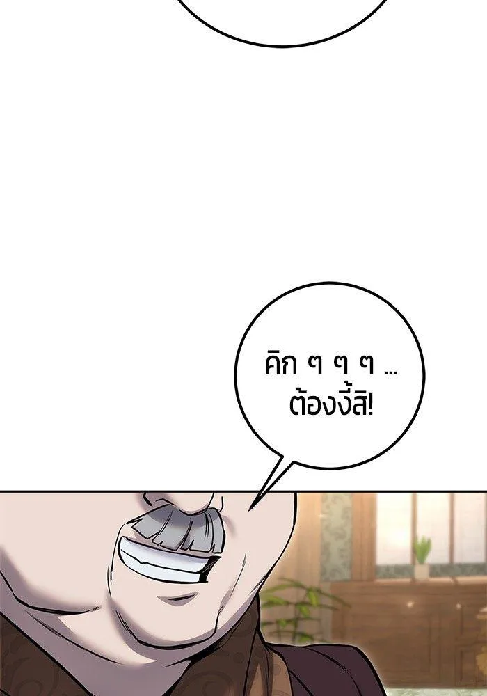 Secretly More Powerful Than the Hero แกร่งเกินผู้กล้า แต่ซ่าไม่ได้ ตอนที่ 30 หน้า 61
