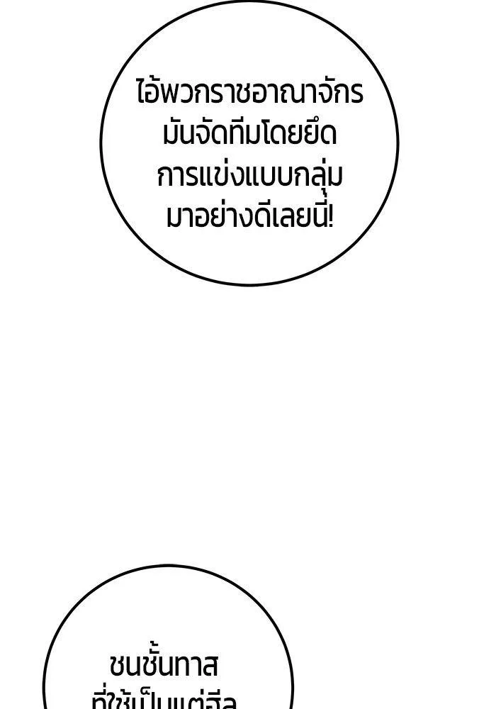 Secretly More Powerful Than the Hero แกร่งเกินผู้กล้า แต่ซ่าไม่ได้ ตอนที่ 30 หน้า 63
