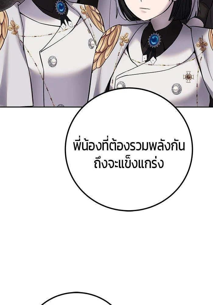 Secretly More Powerful Than the Hero แกร่งเกินผู้กล้า แต่ซ่าไม่ได้ ตอนที่ 30 หน้า 65