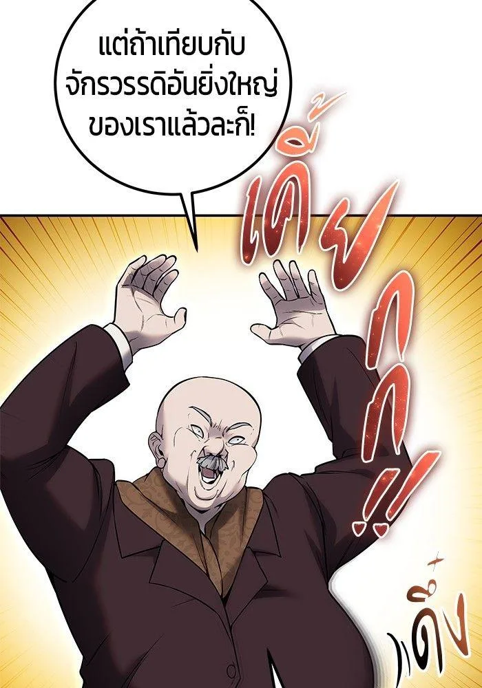 Secretly More Powerful Than the Hero แกร่งเกินผู้กล้า แต่ซ่าไม่ได้ ตอนที่ 30 หน้า 66