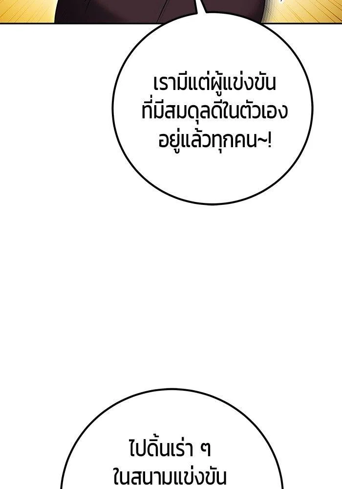 Secretly More Powerful Than the Hero แกร่งเกินผู้กล้า แต่ซ่าไม่ได้ ตอนที่ 30 หน้า 67