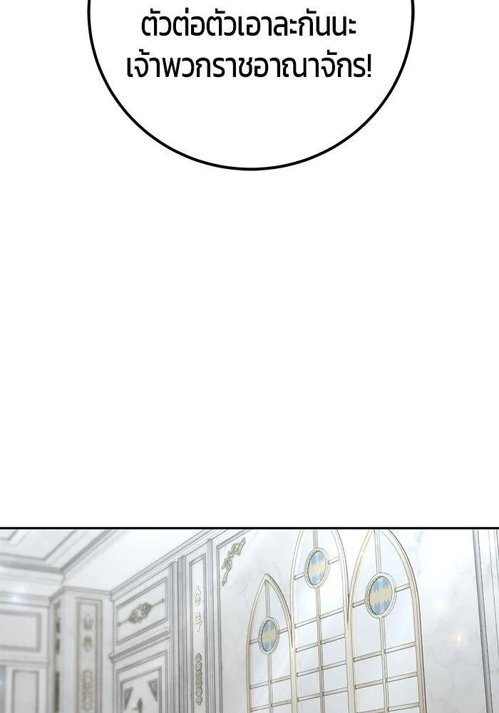 Secretly More Powerful Than the Hero แกร่งเกินผู้กล้า แต่ซ่าไม่ได้ ตอนที่ 30 หน้า 68