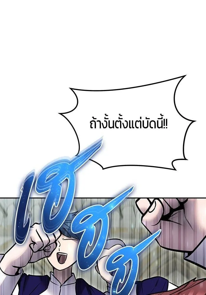 Secretly More Powerful Than the Hero แกร่งเกินผู้กล้า แต่ซ่าไม่ได้ ตอนที่ 30 หน้า 7
