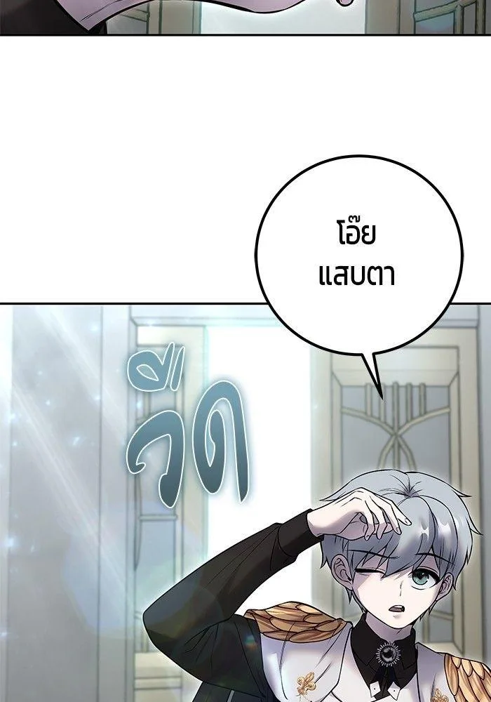 Secretly More Powerful Than the Hero แกร่งเกินผู้กล้า แต่ซ่าไม่ได้ ตอนที่ 30 หน้า 70