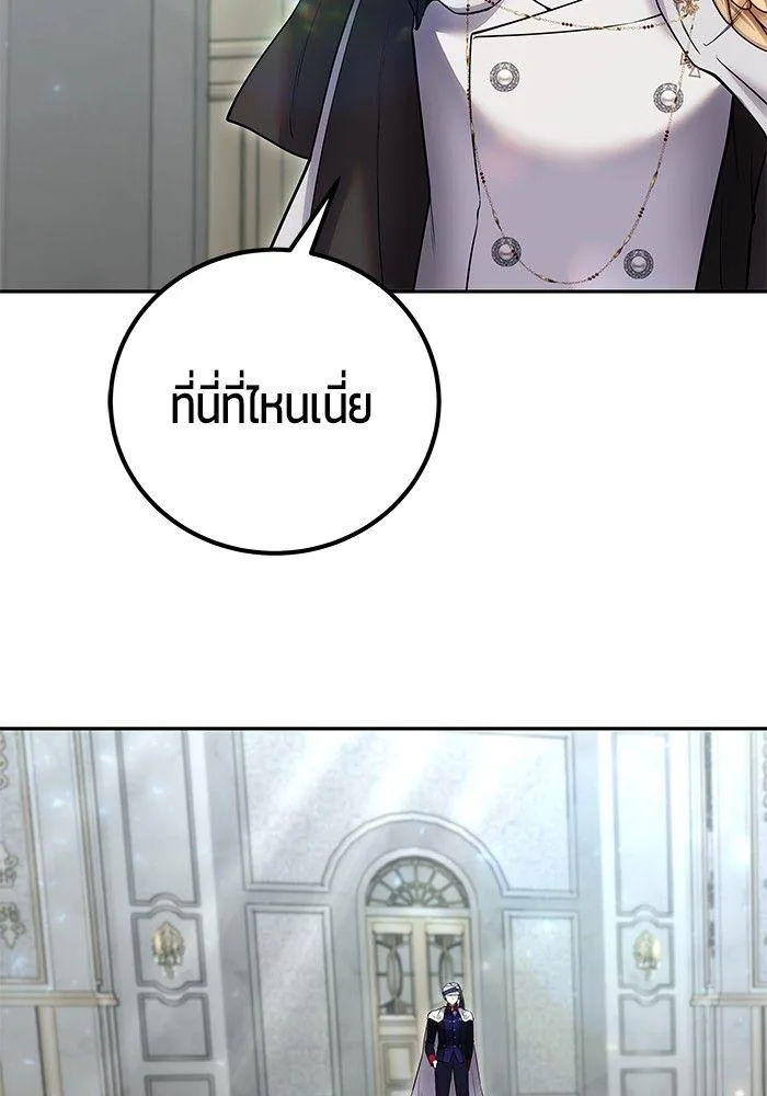 Secretly More Powerful Than the Hero แกร่งเกินผู้กล้า แต่ซ่าไม่ได้ ตอนที่ 30 หน้า 71
