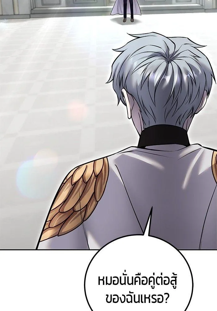 Secretly More Powerful Than the Hero แกร่งเกินผู้กล้า แต่ซ่าไม่ได้ ตอนที่ 30 หน้า 72