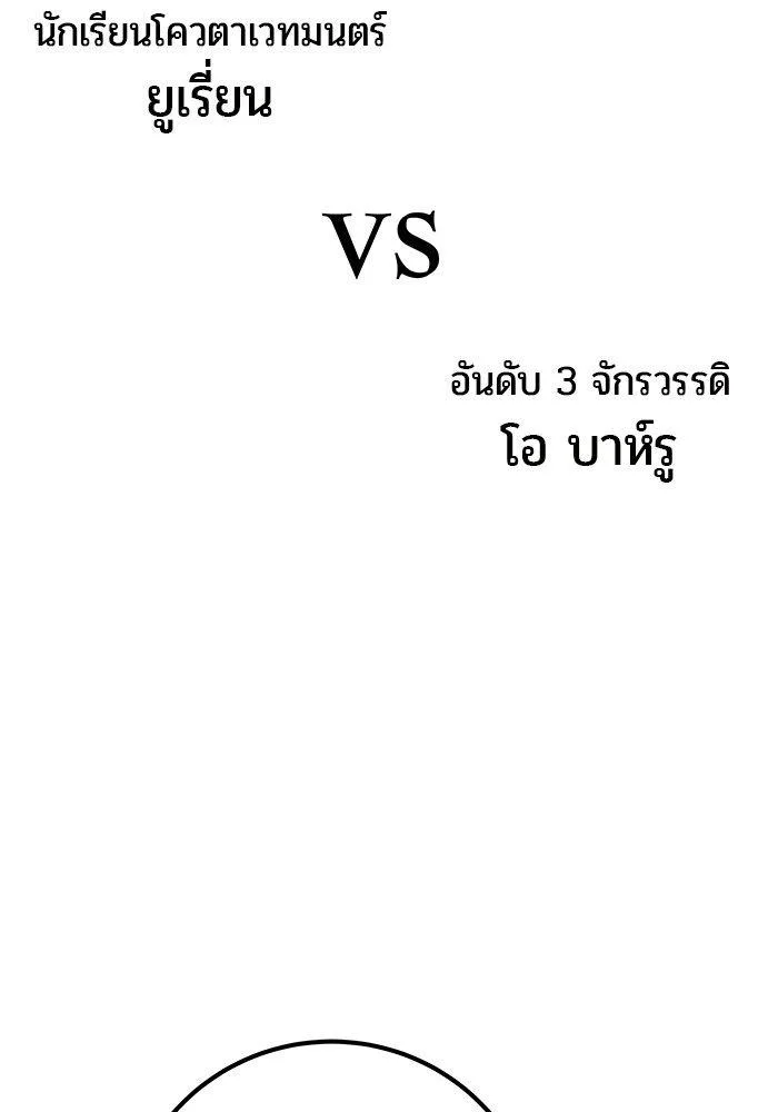 Secretly More Powerful Than the Hero แกร่งเกินผู้กล้า แต่ซ่าไม่ได้ ตอนที่ 30 หน้า 74