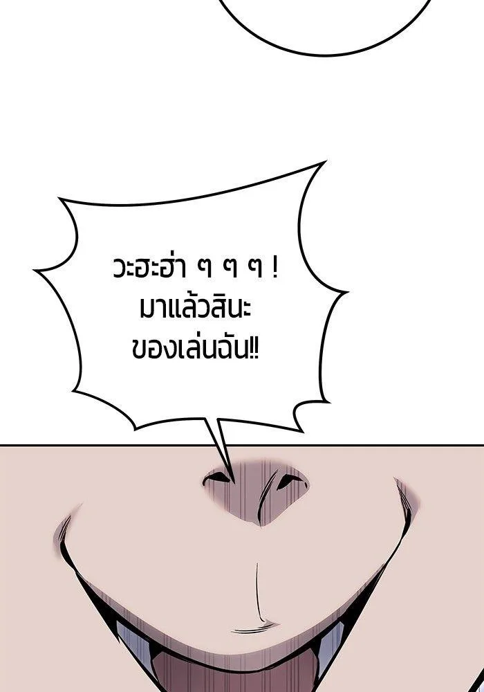 Secretly More Powerful Than the Hero แกร่งเกินผู้กล้า แต่ซ่าไม่ได้ ตอนที่ 30 หน้า 84