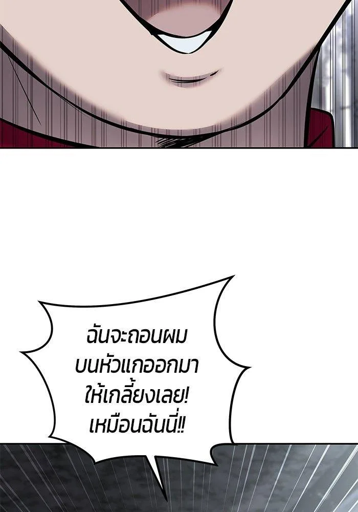 Secretly More Powerful Than the Hero แกร่งเกินผู้กล้า แต่ซ่าไม่ได้ ตอนที่ 30 หน้า 85