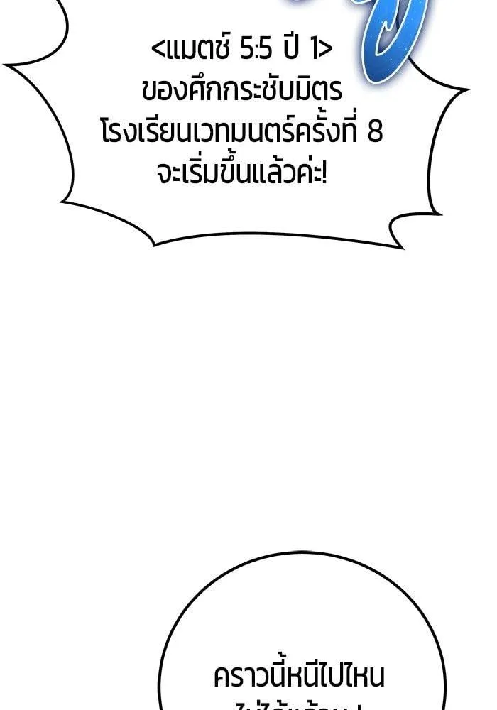 Secretly More Powerful Than the Hero แกร่งเกินผู้กล้า แต่ซ่าไม่ได้ ตอนที่ 30 หน้า 9