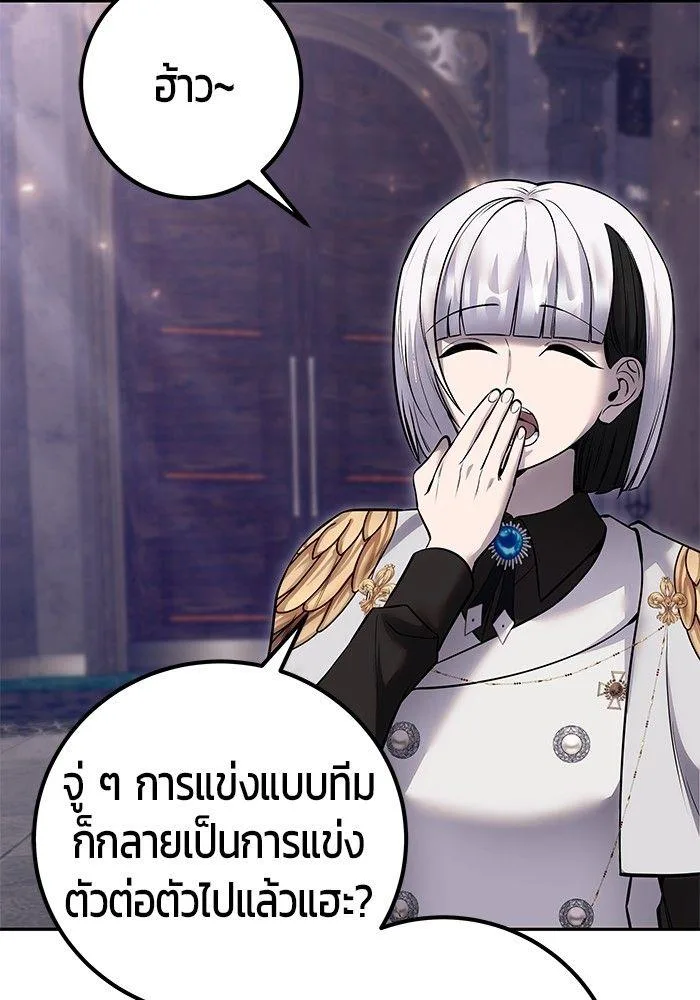 Secretly More Powerful Than the Hero แกร่งเกินผู้กล้า แต่ซ่าไม่ได้ ตอนที่ 30 หน้า 92