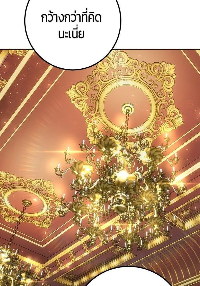 Secretly More Powerful Than the Hero แกร่งเกินผู้กล้า แต่ซ่าไม่ได้ ตอนที่ 30 หน้า 94