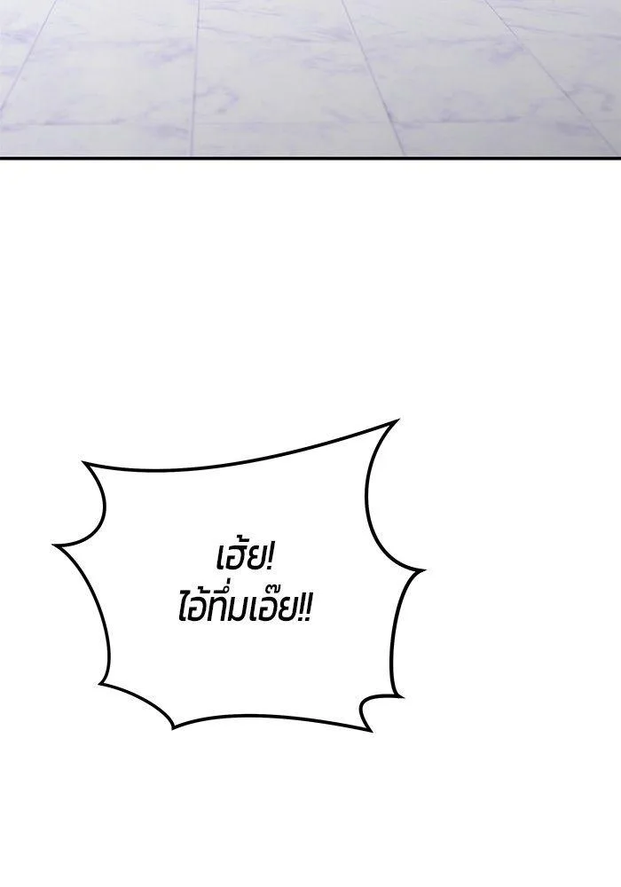 Secretly More Powerful Than the Hero แกร่งเกินผู้กล้า แต่ซ่าไม่ได้ ตอนที่ 30 หน้า 96