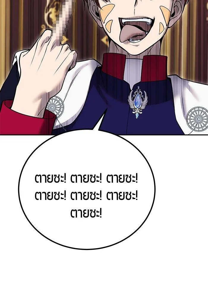 Secretly More Powerful Than the Hero แกร่งเกินผู้กล้า แต่ซ่าไม่ได้ ตอนที่ 30 หน้า 98