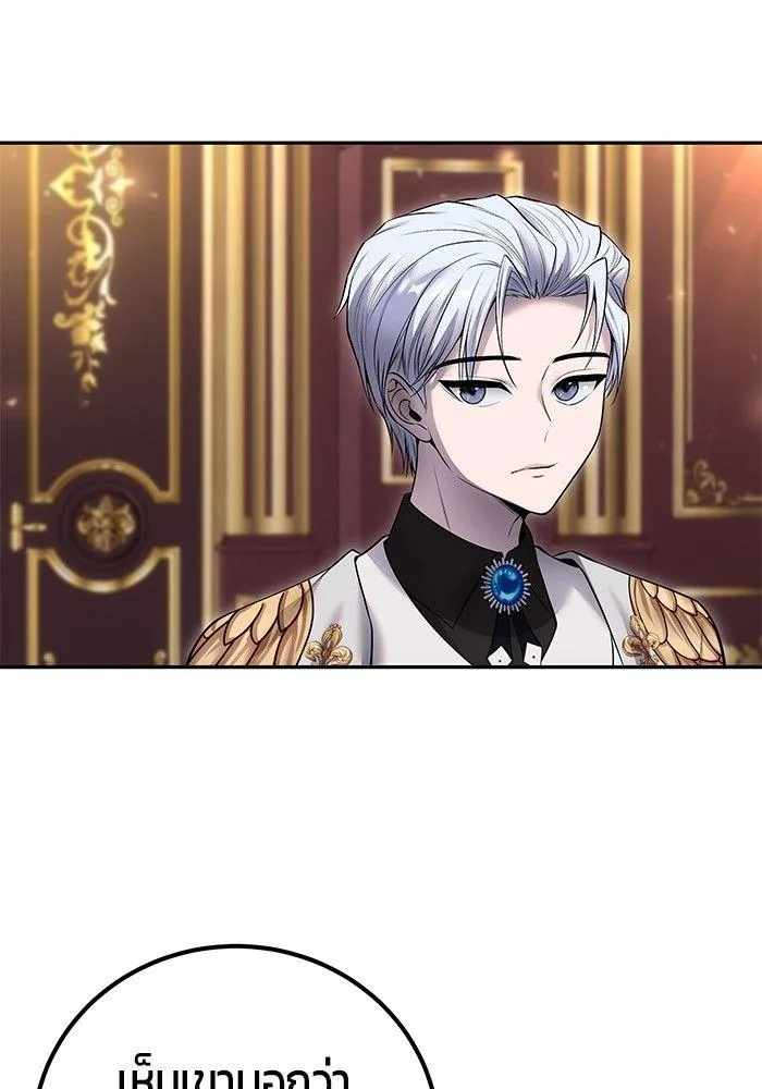Secretly More Powerful Than the Hero แกร่งเกินผู้กล้า แต่ซ่าไม่ได้ ตอนที่ 30 หน้า 99