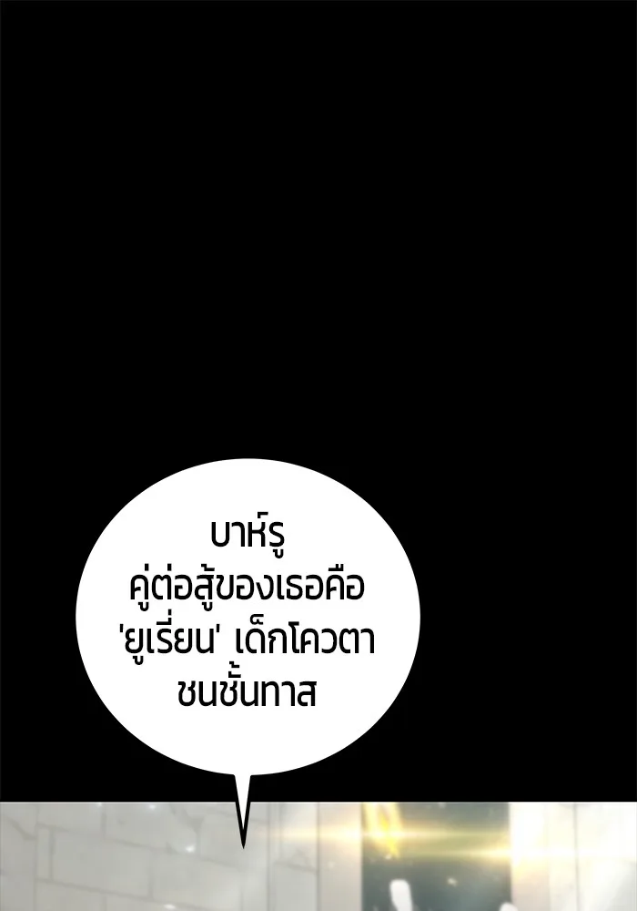 Secretly More Powerful Than the Hero แกร่งเกินผู้กล้า แต่ซ่าไม่ได้ ตอนที่ 31 หน้า 1