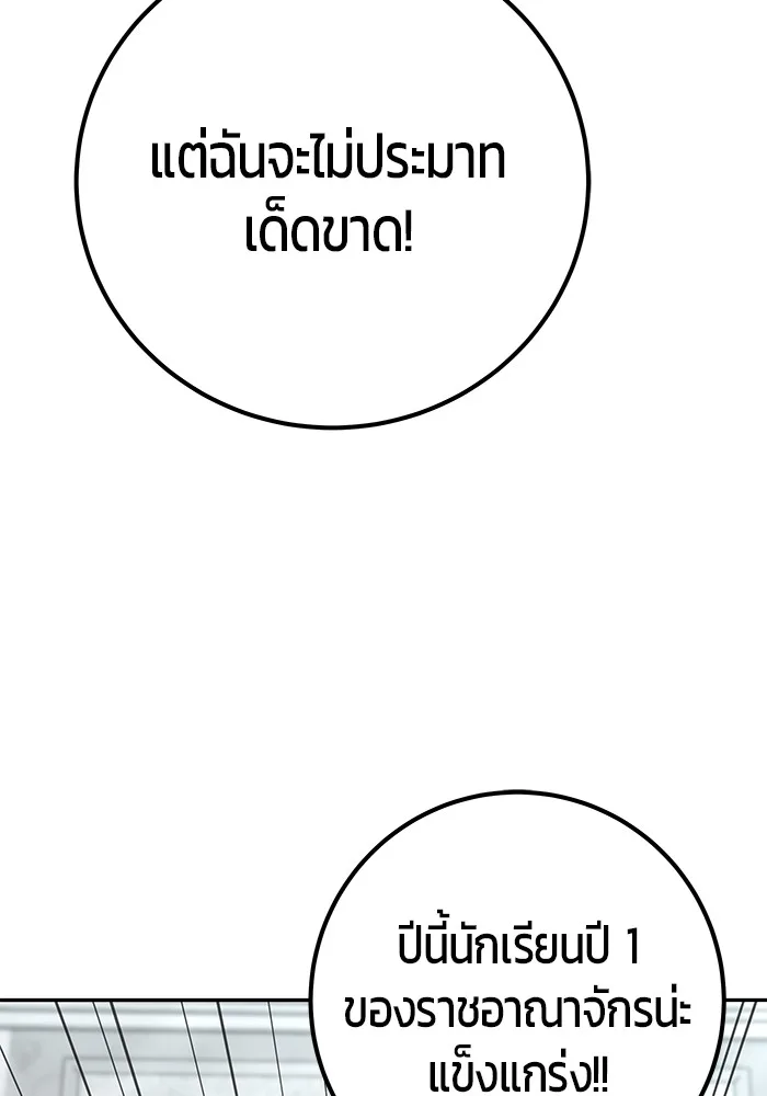 Secretly More Powerful Than the Hero แกร่งเกินผู้กล้า แต่ซ่าไม่ได้ ตอนที่ 31 หน้า 10