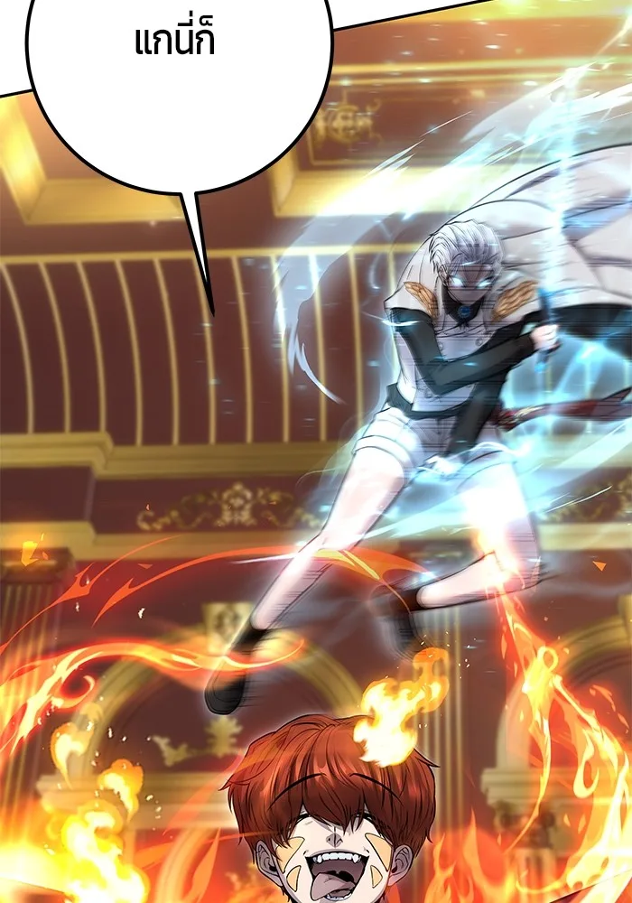 Secretly More Powerful Than the Hero แกร่งเกินผู้กล้า แต่ซ่าไม่ได้ ตอนที่ 31 หน้า 100