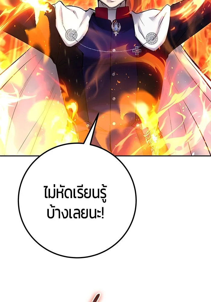 Secretly More Powerful Than the Hero แกร่งเกินผู้กล้า แต่ซ่าไม่ได้ ตอนที่ 31 หน้า 101