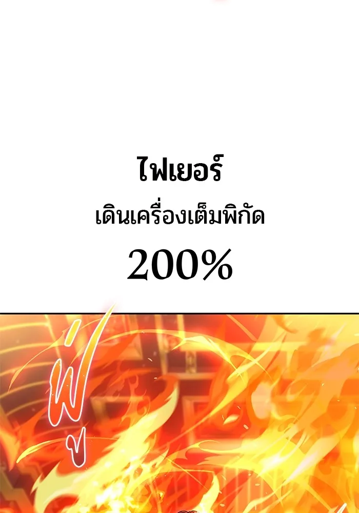 Secretly More Powerful Than the Hero แกร่งเกินผู้กล้า แต่ซ่าไม่ได้ ตอนที่ 31 หน้า 103