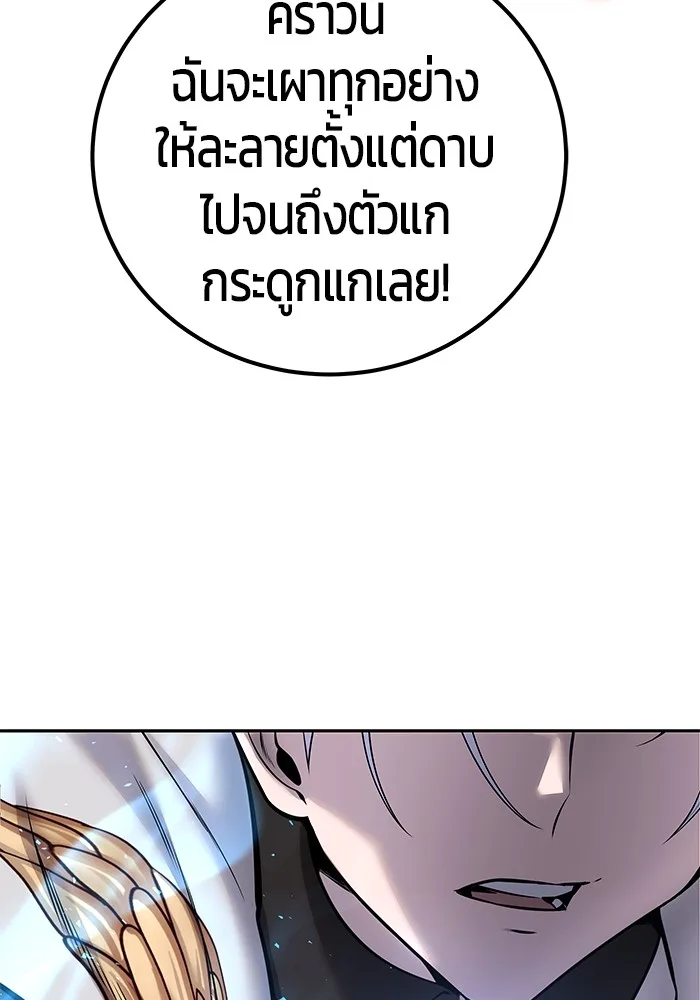Secretly More Powerful Than the Hero แกร่งเกินผู้กล้า แต่ซ่าไม่ได้ ตอนที่ 31 หน้า 105