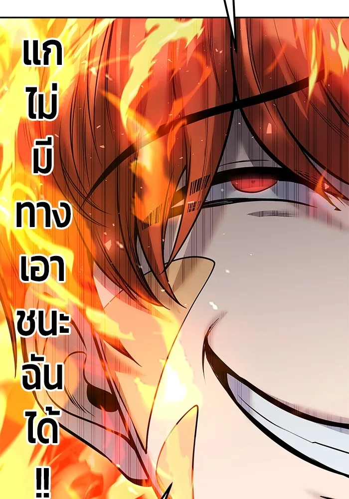 Secretly More Powerful Than the Hero แกร่งเกินผู้กล้า แต่ซ่าไม่ได้ ตอนที่ 31 หน้า 107