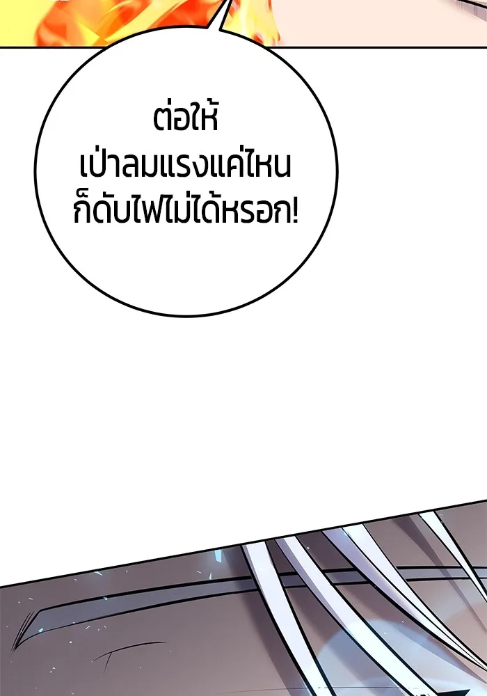 Secretly More Powerful Than the Hero แกร่งเกินผู้กล้า แต่ซ่าไม่ได้ ตอนที่ 31 หน้า 108