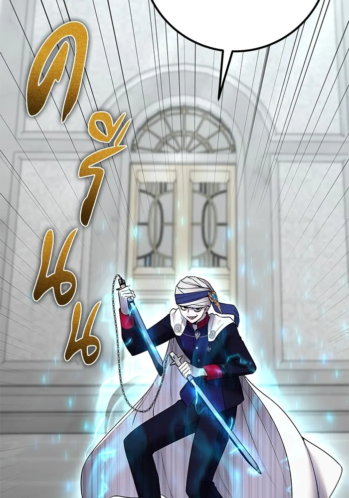Secretly More Powerful Than the Hero แกร่งเกินผู้กล้า แต่ซ่าไม่ได้ ตอนที่ 31 หน้า 11