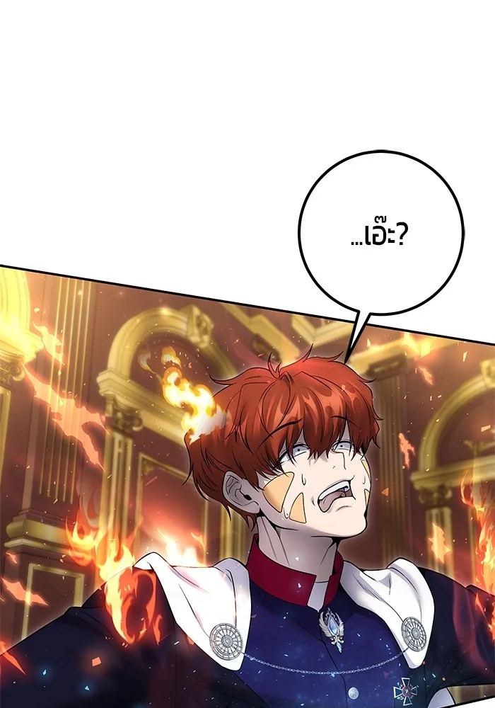 Secretly More Powerful Than the Hero แกร่งเกินผู้กล้า แต่ซ่าไม่ได้ ตอนที่ 31 หน้า 112