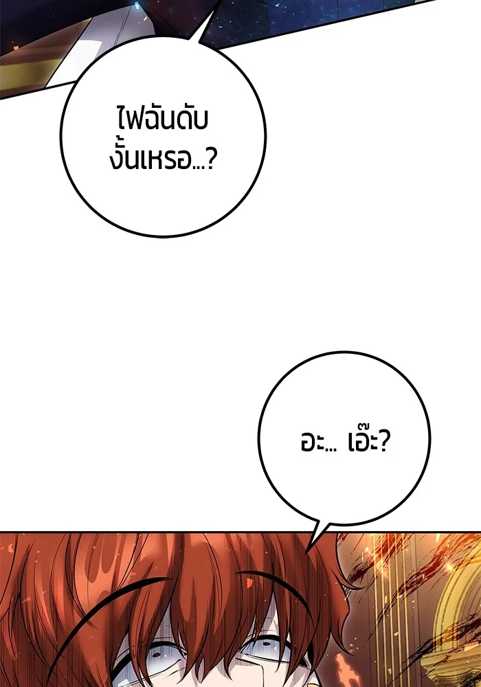 Secretly More Powerful Than the Hero แกร่งเกินผู้กล้า แต่ซ่าไม่ได้ ตอนที่ 31 หน้า 113