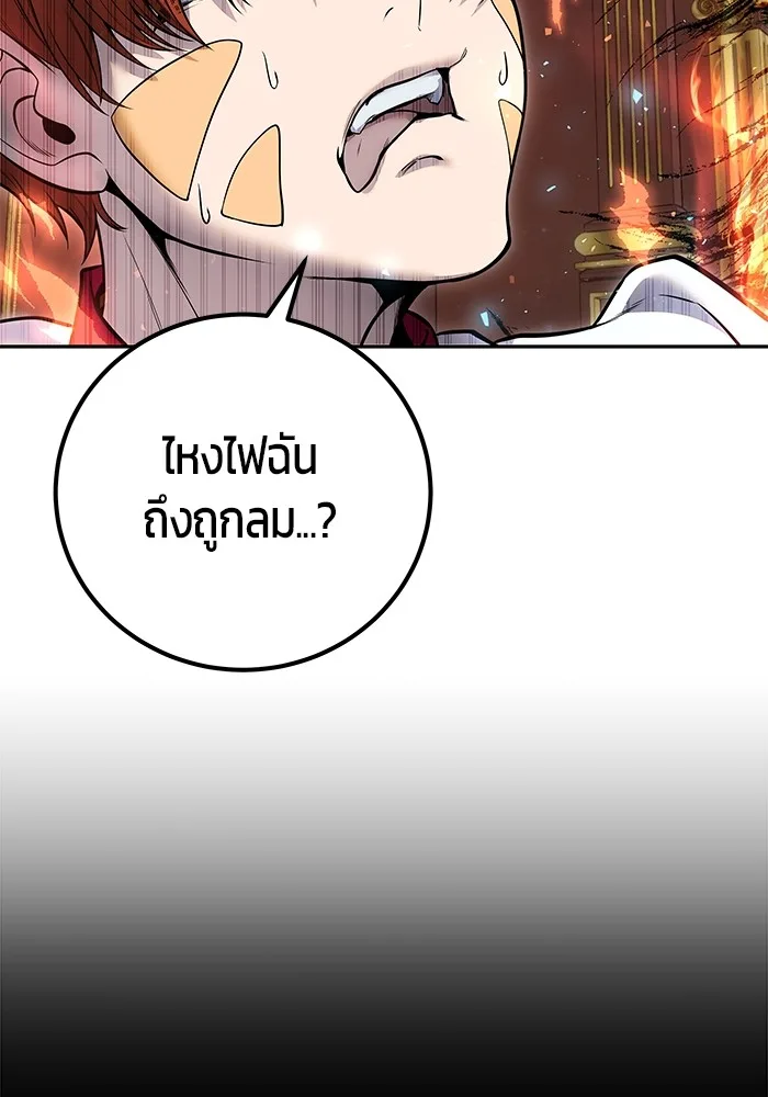 Secretly More Powerful Than the Hero แกร่งเกินผู้กล้า แต่ซ่าไม่ได้ ตอนที่ 31 หน้า 114