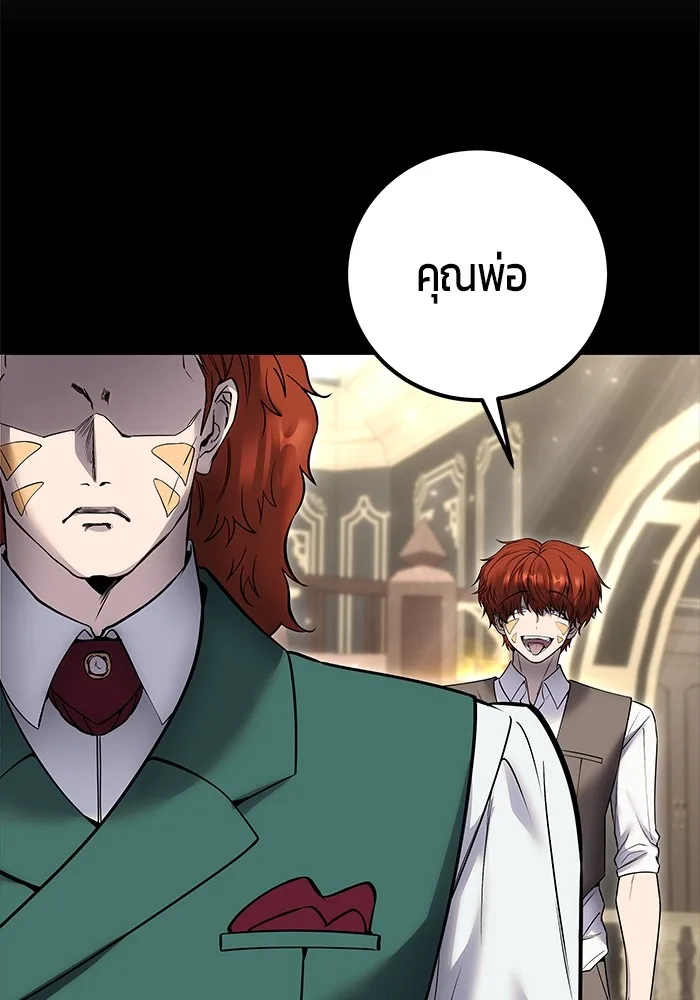 Secretly More Powerful Than the Hero แกร่งเกินผู้กล้า แต่ซ่าไม่ได้ ตอนที่ 31 หน้า 115