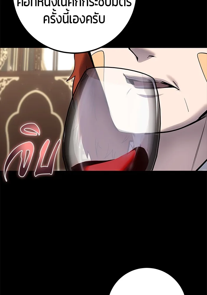 Secretly More Powerful Than the Hero แกร่งเกินผู้กล้า แต่ซ่าไม่ได้ ตอนที่ 31 หน้า 117
