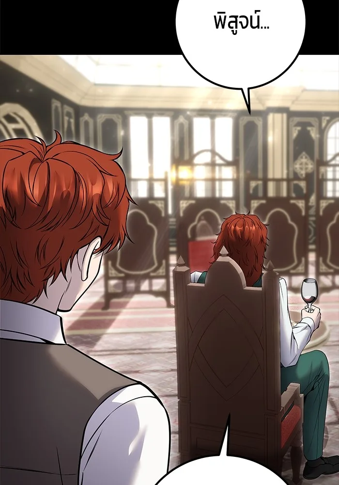 Secretly More Powerful Than the Hero แกร่งเกินผู้กล้า แต่ซ่าไม่ได้ ตอนที่ 31 หน้า 118