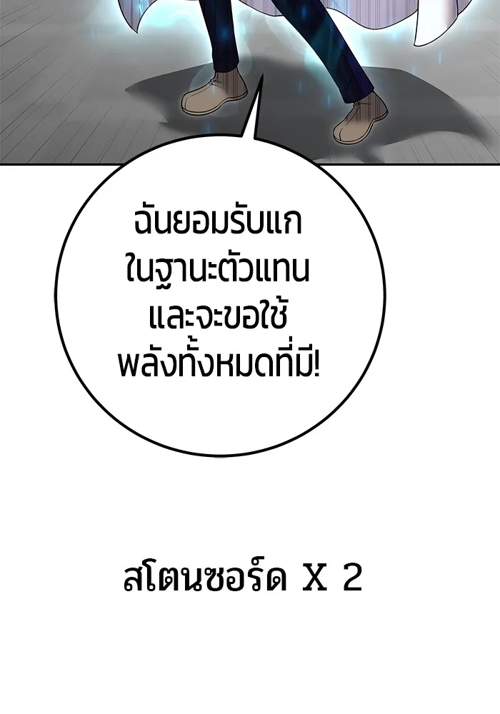 Secretly More Powerful Than the Hero แกร่งเกินผู้กล้า แต่ซ่าไม่ได้ ตอนที่ 31 หน้า 12