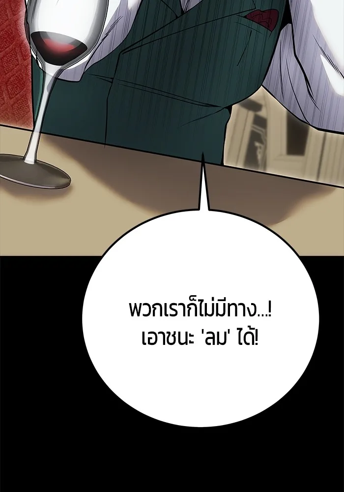 Secretly More Powerful Than the Hero แกร่งเกินผู้กล้า แต่ซ่าไม่ได้ ตอนที่ 31 หน้า 121