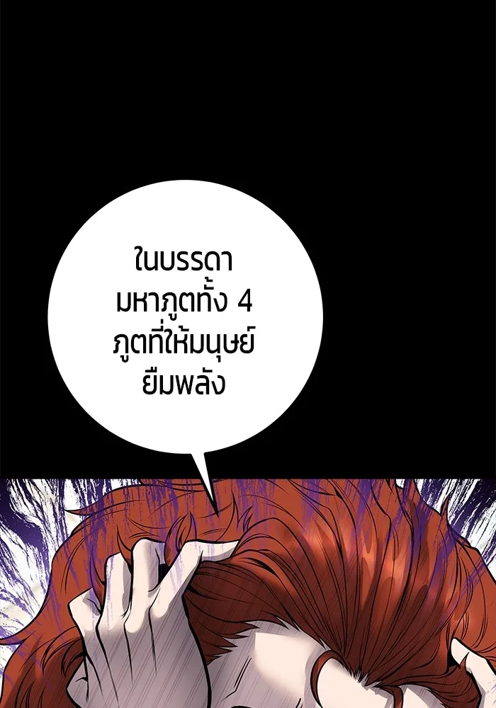 Secretly More Powerful Than the Hero แกร่งเกินผู้กล้า แต่ซ่าไม่ได้ ตอนที่ 31 หน้า 122