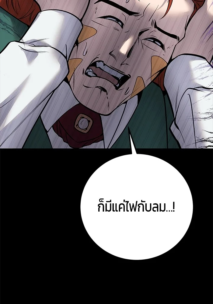Secretly More Powerful Than the Hero แกร่งเกินผู้กล้า แต่ซ่าไม่ได้ ตอนที่ 31 หน้า 123