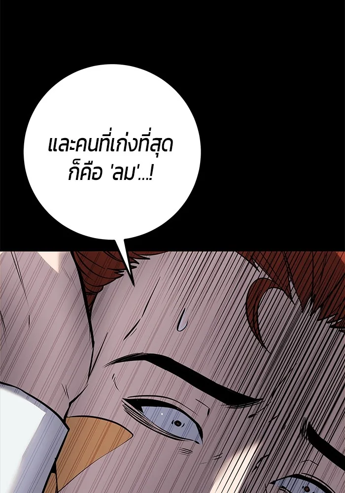 Secretly More Powerful Than the Hero แกร่งเกินผู้กล้า แต่ซ่าไม่ได้ ตอนที่ 31 หน้า 124