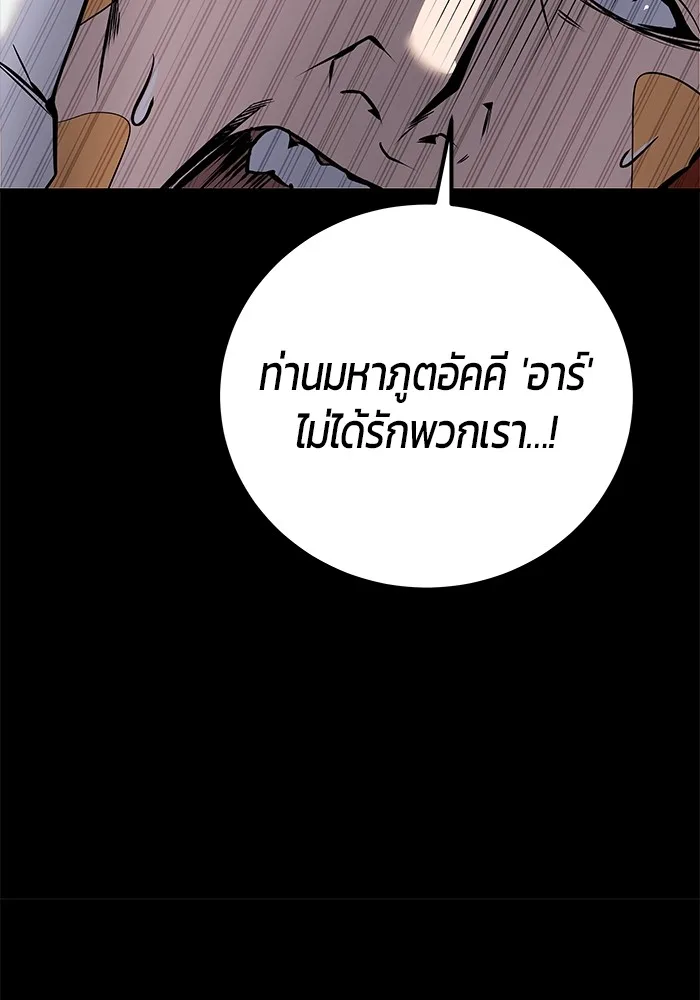 Secretly More Powerful Than the Hero แกร่งเกินผู้กล้า แต่ซ่าไม่ได้ ตอนที่ 31 หน้า 125