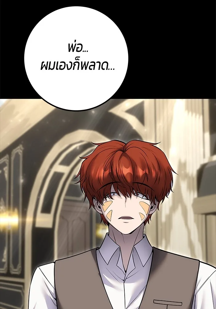 Secretly More Powerful Than the Hero แกร่งเกินผู้กล้า แต่ซ่าไม่ได้ ตอนที่ 31 หน้า 126