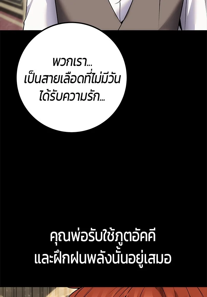 Secretly More Powerful Than the Hero แกร่งเกินผู้กล้า แต่ซ่าไม่ได้ ตอนที่ 31 หน้า 127