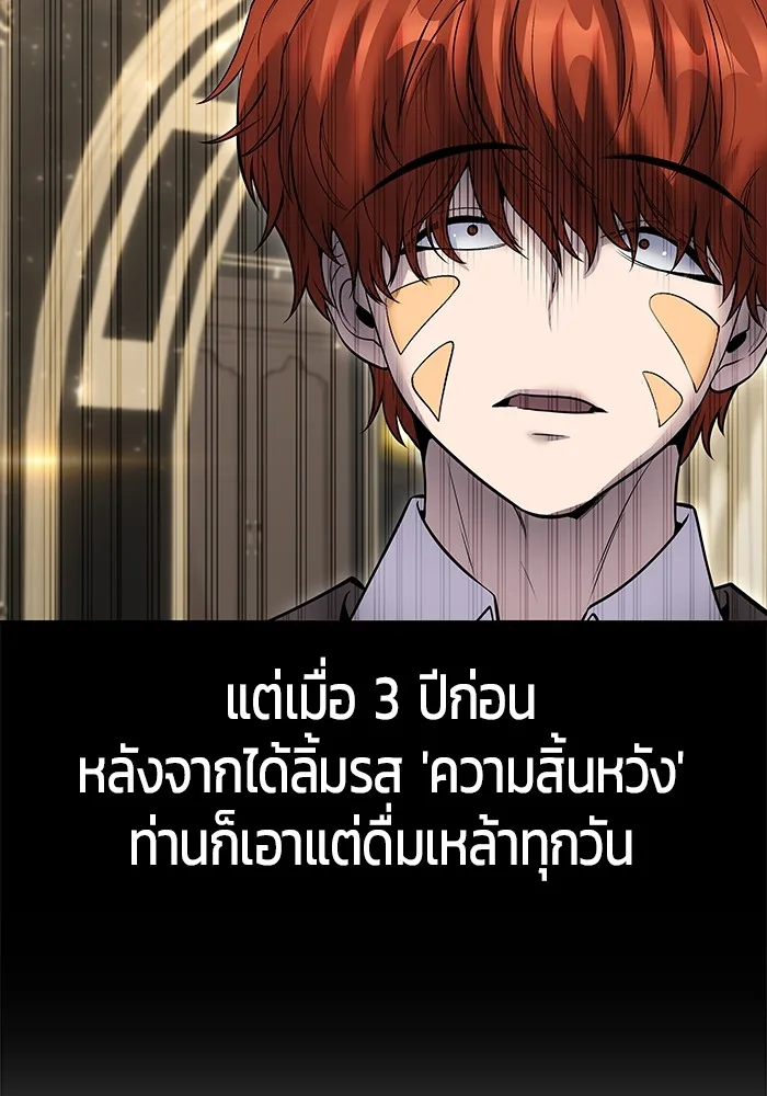 Secretly More Powerful Than the Hero แกร่งเกินผู้กล้า แต่ซ่าไม่ได้ ตอนที่ 31 หน้า 128