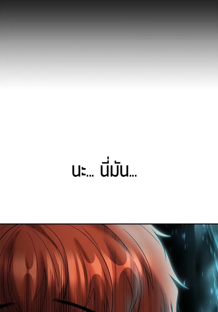 Secretly More Powerful Than the Hero แกร่งเกินผู้กล้า แต่ซ่าไม่ได้ ตอนที่ 31 หน้า 129